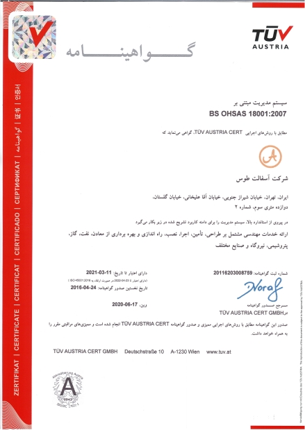 BS OHSAS 18001 2007