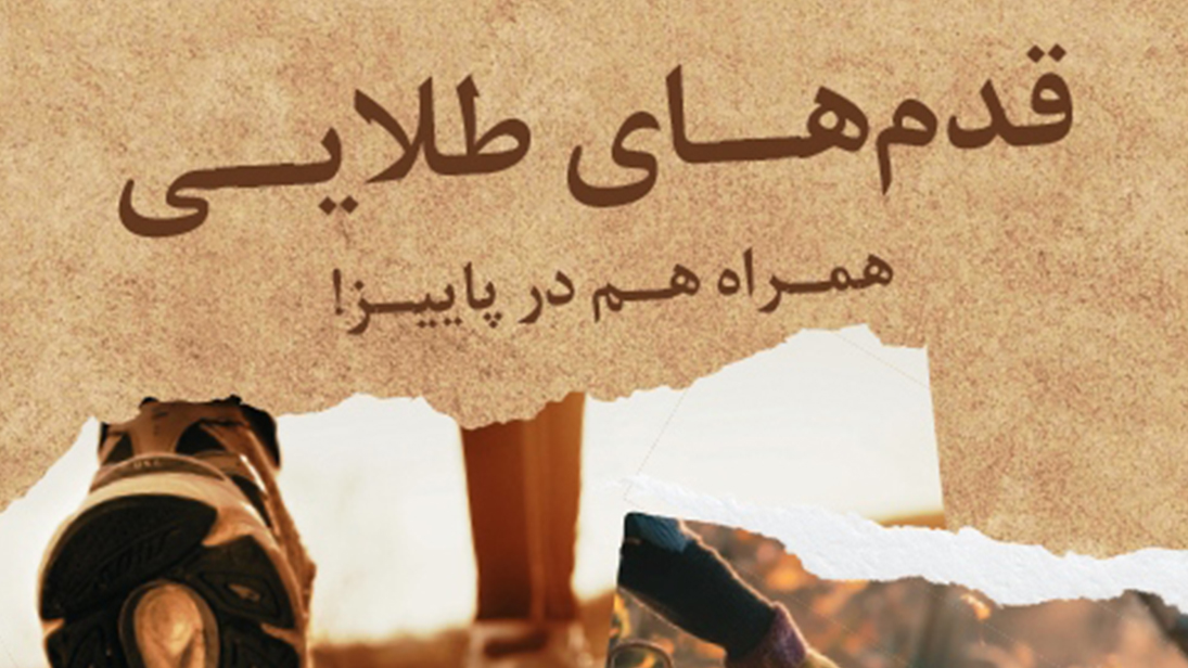 Diabetes Health Challenge - Asfalt Tous